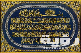 تفسير