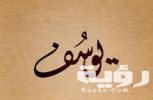 تفسير
