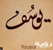 تفسير