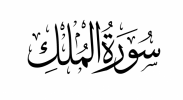 تفسير