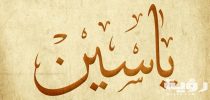 تفسير