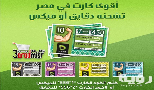 طريقة شحن كارت اتصالات 2021