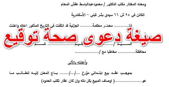 نموذج صحة توقيع