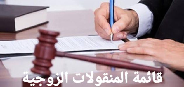 نموذج محضر تبديد