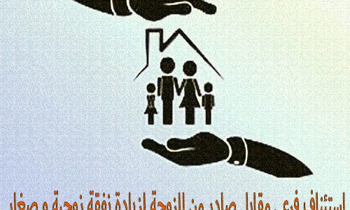 نموذج صحيفة استئناف فرعي