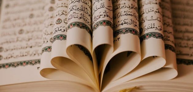 ما هي السورة التي تجلب الرزق وتبطل السحر والحسد