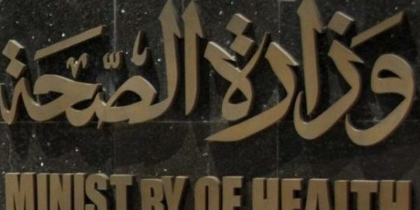 نموذج طلب علاج على نفقة الدولة