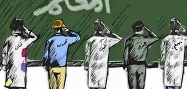 اذاعة مدرسية عن المعلم