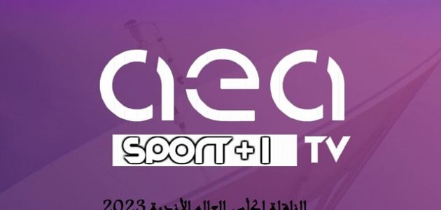 تردد قناة AEA العراقية