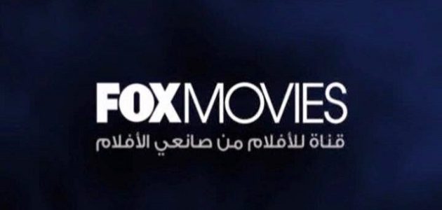 تردد قناة fox movies