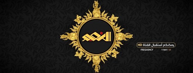 تردد قناة النعيم