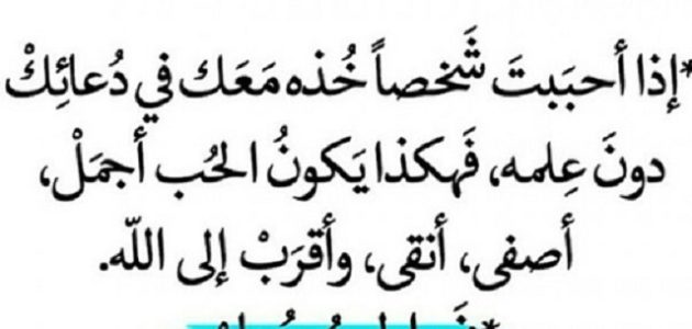بوستات دعاء للحبيب من القلب إلى القلب