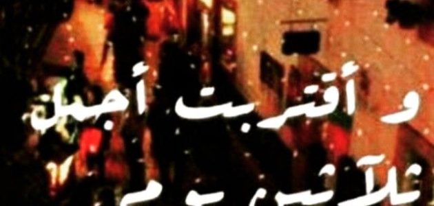 كلام عن قرب شهر رمضان