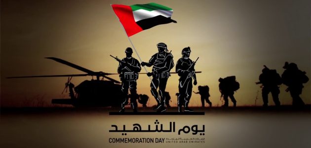 اذاعة مدرسية عن يوم الشهيد
