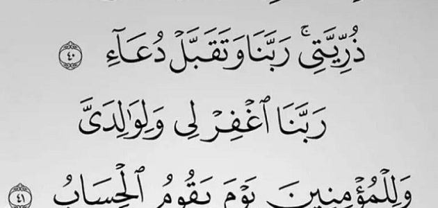 دعاء الرسل والأنبياء