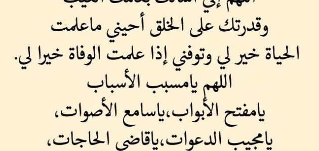 دعاء يوم الثلاثاء