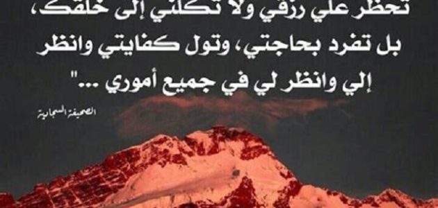 دعاء الصبر على البلاء