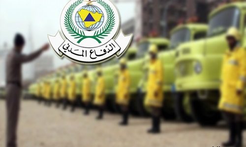 الوظائف المتاحة فى وزارة الدفاع المدني للنساء 1444 هـ