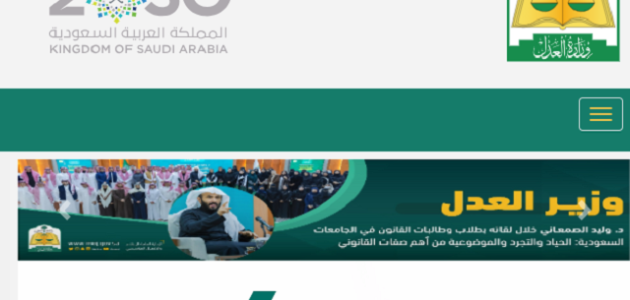طريقة الاستعلام عن معاملة قضائية في المحاكم