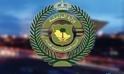 شروط وظائف مكافحة المخدرات للنساء فى السعودية