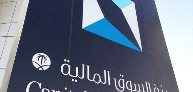 متى تداول الإنماء ريت الفندقي ؟