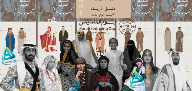 ملابس يوم التأسيس للرجال 1444 هـ