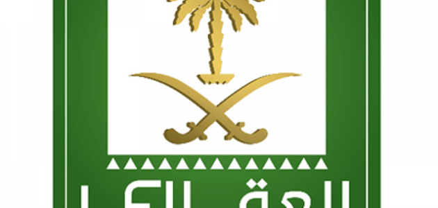 الاستعلام عن صندوق التنمية العقاري برقم الهوية
