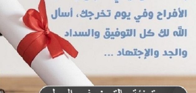 عبارات تهنئة بالتميز في العمل بالعربي والانجليزي