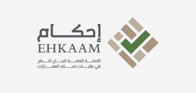 خطوات تسجيل تملك العقار عبر منصة احكام 1444 هـ