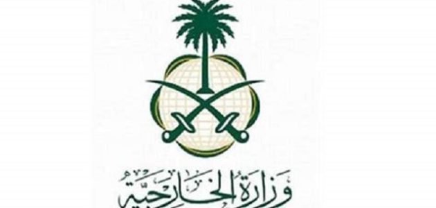 4 شروط لطلب زيارة تجارية من وزارة الخارجية السعودية 2023