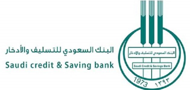 طريقة استعلام عن باقي أقساط بنك التسليف