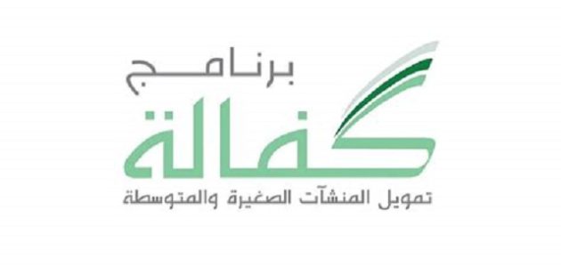 تجربتي مع برنامج كفالة والمستندات المطلوبة
