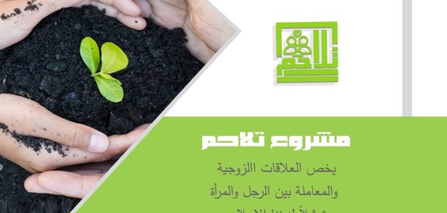 المستندات المطلوبة في مشروع تلاحم للمطلقات