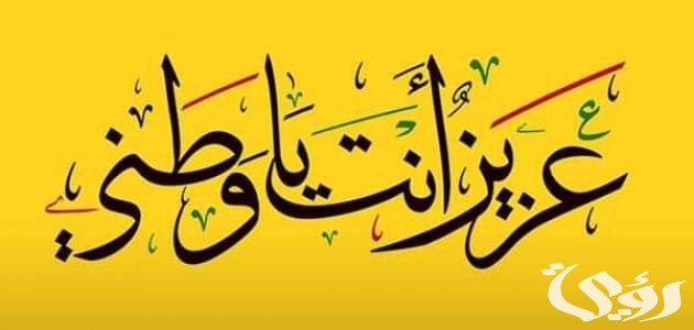 إنشاء عن حب الوطن قصير