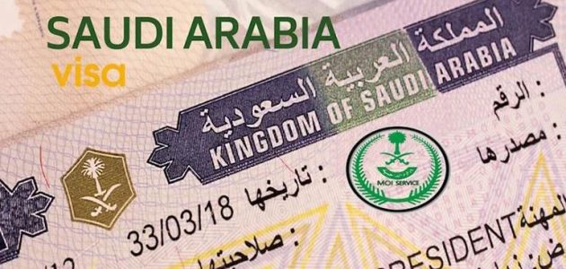 الحصول على تأشيرة زيارة شخصية متعددة للسعودية
