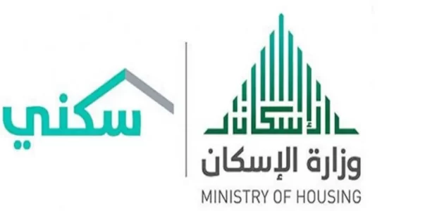 شروط الدعم السكنى