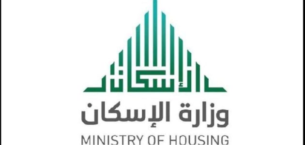 تجربتي مع القرض المدعوم من وزارة الإسكان