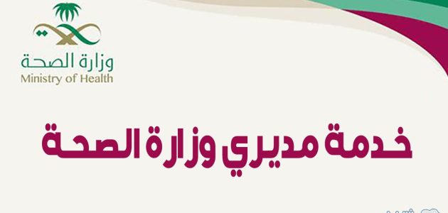مميزات خدمة مديري عبر منصة موارد