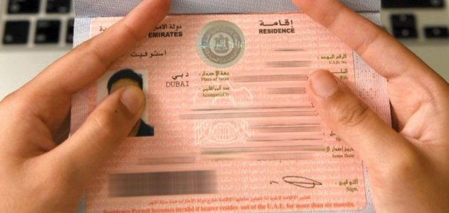 خطوات إصدار إقامة سعودية عبر مقيم الامارات