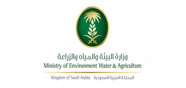 رابط وزارة البيئة والمياه والزراعة