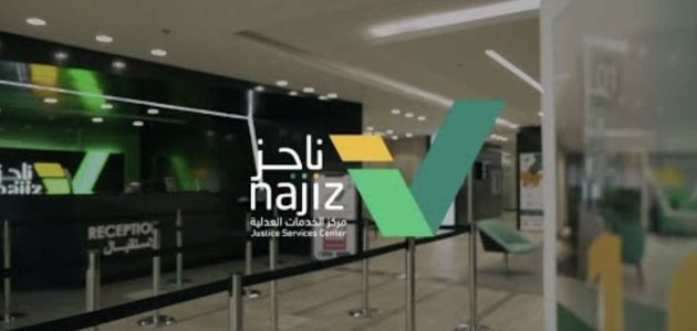 شروط رفع دعوى طلاق الكترونية