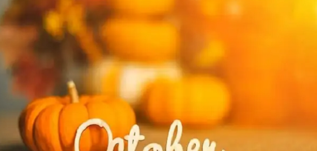 شهر أكتوبر أي شهر بالأرقام October الترتيب الكام؟