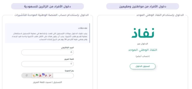 الاستفسار عن زيارة عائلية برقم الطلب 1445 الاستفسار عن زيارة عائلية برقم الطلب 1445