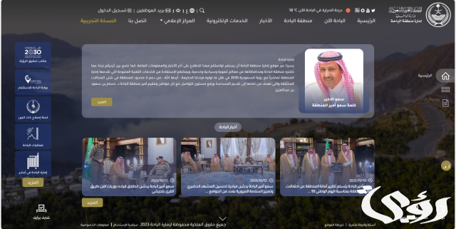 التقديم على معروض إمارة الباحة للمساعدات المالية التقديم على معروض إمارة الباحة للمساعدات المالية