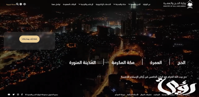 كيف اطلع تصريح عمرة UFV عبر تطبيق نسك (اعتمرنا سابقا) كيف اطلع تصريح عمرة UFV عبر تطبيق نسك (اعتمرنا سابقا)