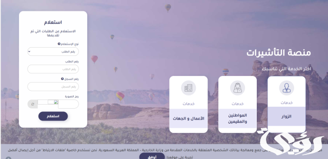الاستفسار عن زيارة عائلية برقم الطلب 1445 الاستفسار عن زيارة عائلية برقم الطلب 1445