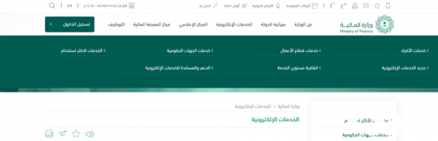 الاستعلام عن أوامر الدفع برقم الهوية 1445 الاستعلام عن أوامر الدفع برقم الهوية 1445