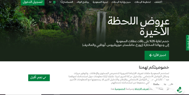 تعديل حجز الخطوط السعودية عن طريق النت تعديل حجز الخطوط السعودية عن طريق النت