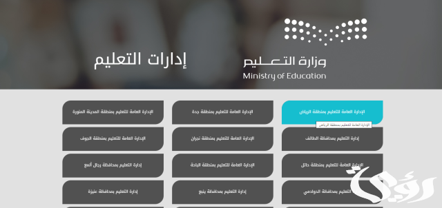 أقرب مدرسة ابتدائية بنات من موقعي بالسعودية أقرب مدرسة ابتدائية بنات من موقعي بالسعودية