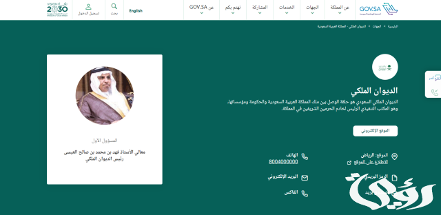 الاستعلام عن معاملة في الديوان الملكي برقم الهوية الاستعلام عن معاملة في الديوان الملكي برقم الهوية